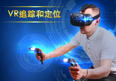 Bringing VR Experiences to Life with Positional Tracking Technology