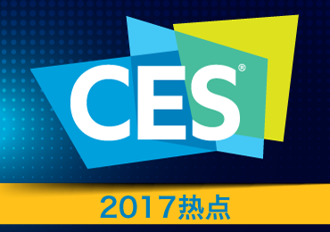 CES 2017