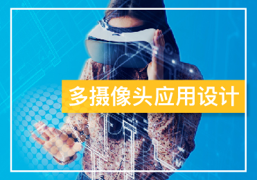 Simplify Multi-Camera Designs with CrossLink