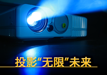 Projecting the Future of Wireless