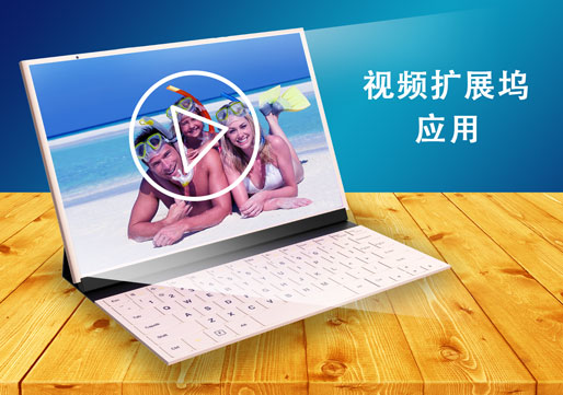 A “Snappy” Solution for Video Docking 