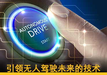 Technologies for A Driverless Future