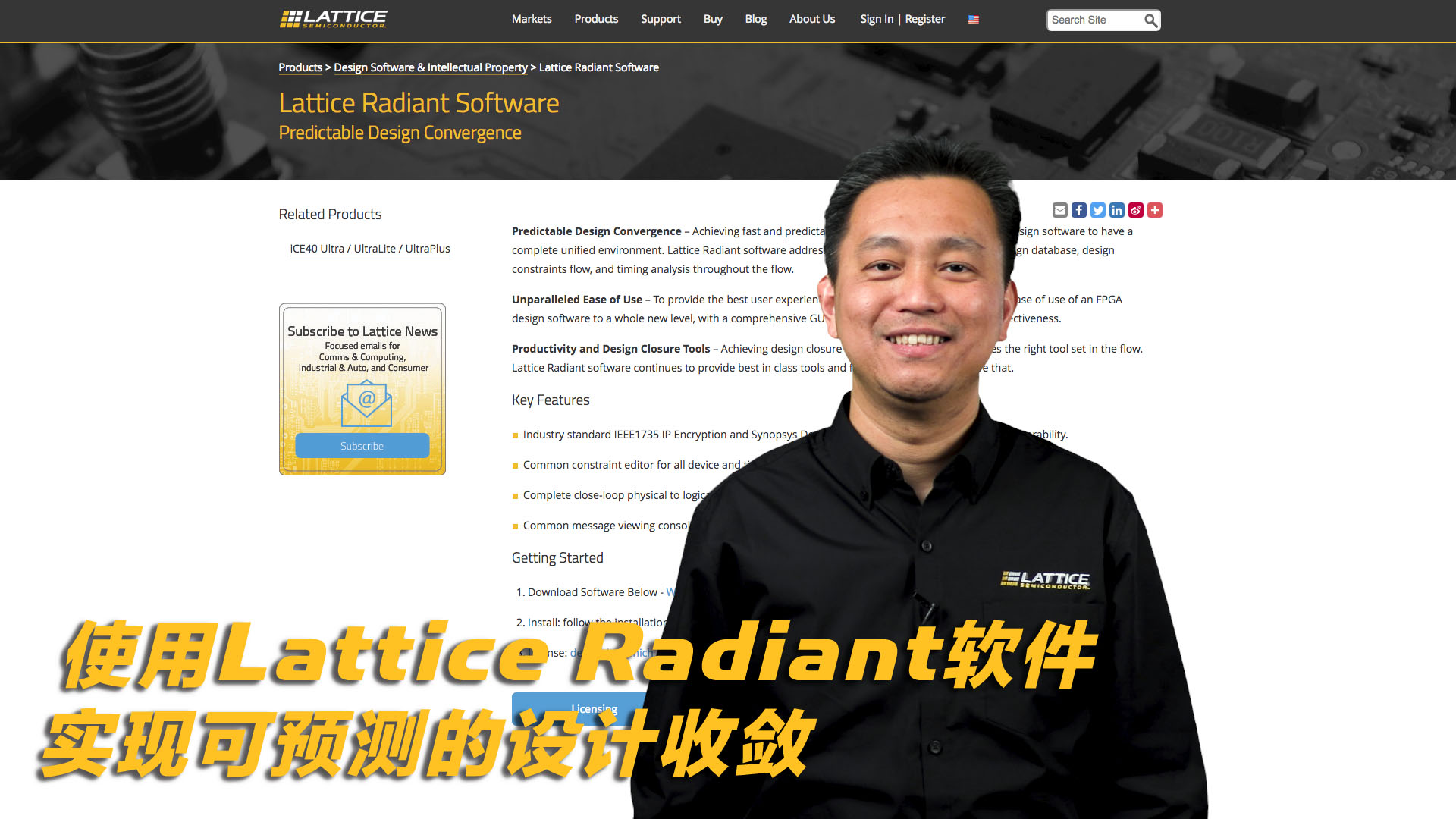 使用Lattice Radiant软件实现可预测的设计收敛
